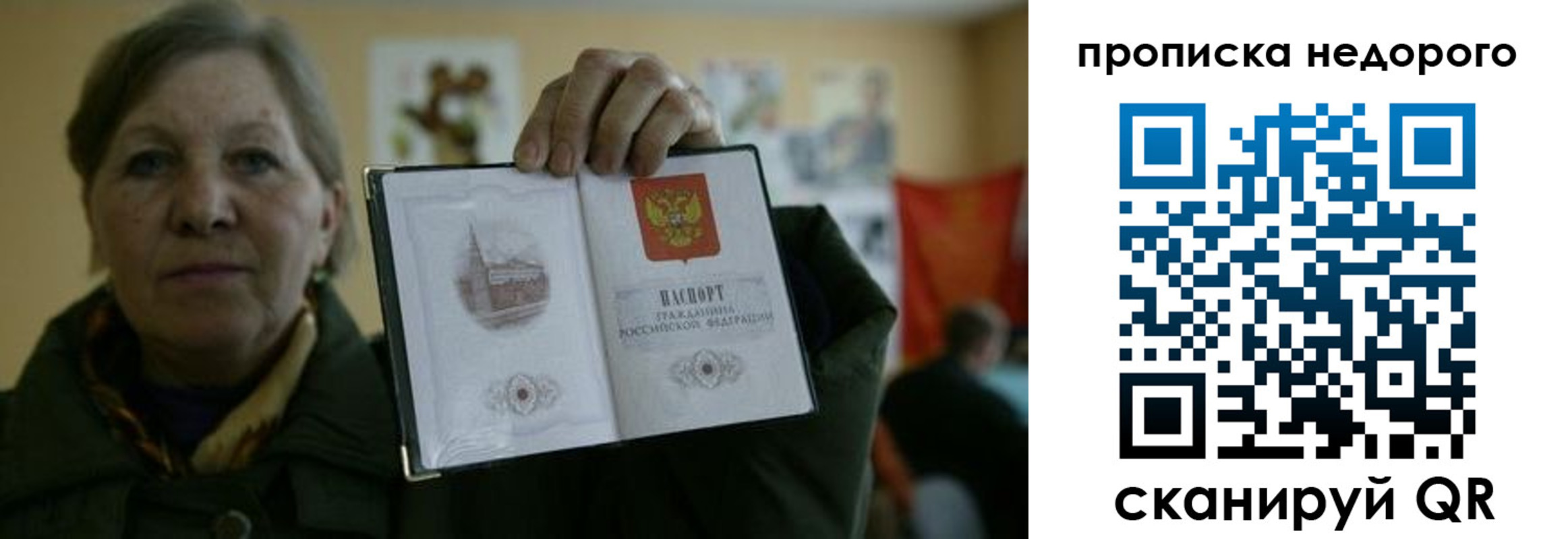 пропишу в квартире в Топках